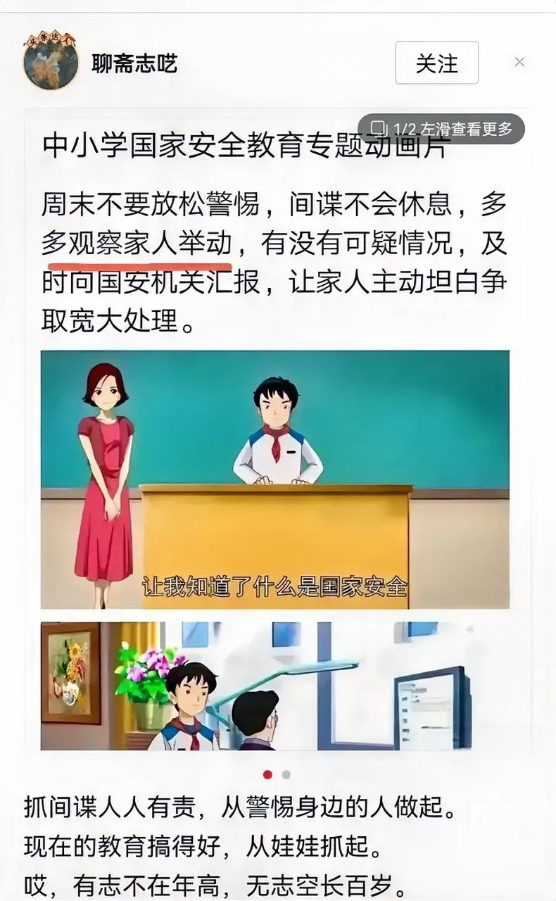 孩子警惕父母,父母警惕孩子,家人互相警惕,让间谍特务无处躲藏,原形毕
