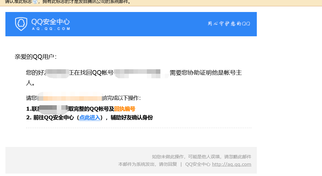 qq注册帐号好友辅助验证怎么弄