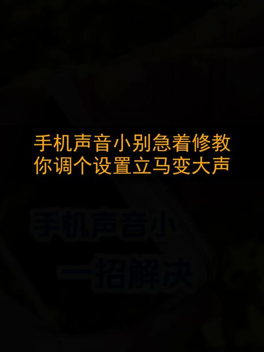 电话变声怎么弄出来声音小点