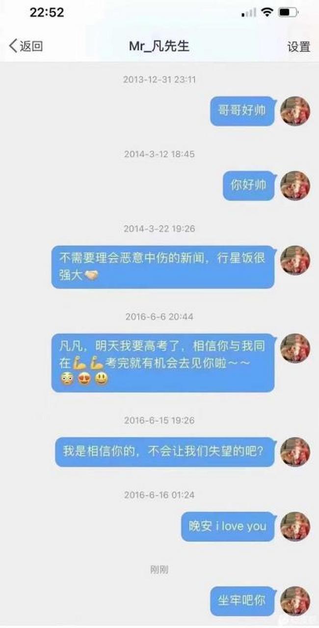 现在粉丝对吴亦凡的态度 吴亦凡是海王!