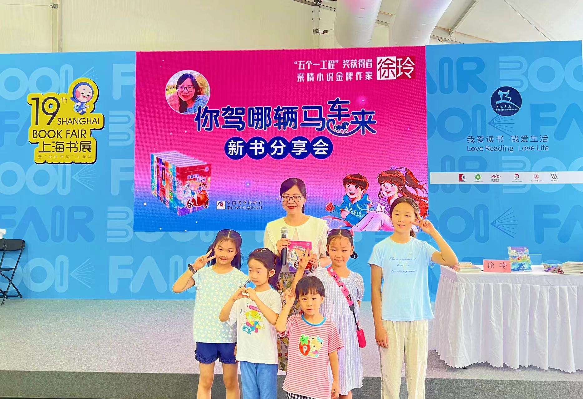 徐玲在上海书展分享新作《你驾哪辆马车来》