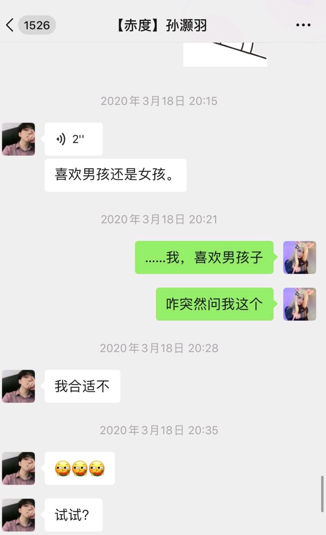 秦皇岛赤度娱乐公司老板孙灏羽,性骚扰女员工