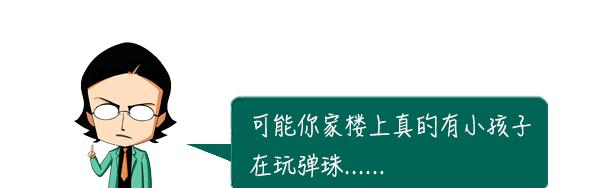关于楼上玻璃球掉地上的声音的信息