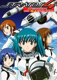 星空防卫队CODE: X