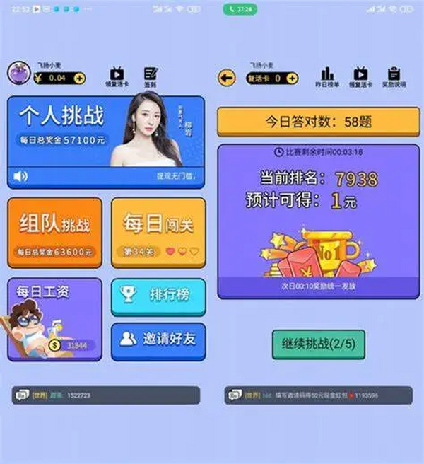 答题游戏卷土重来?两款网赚手游跻身iOS免费榜Top10
