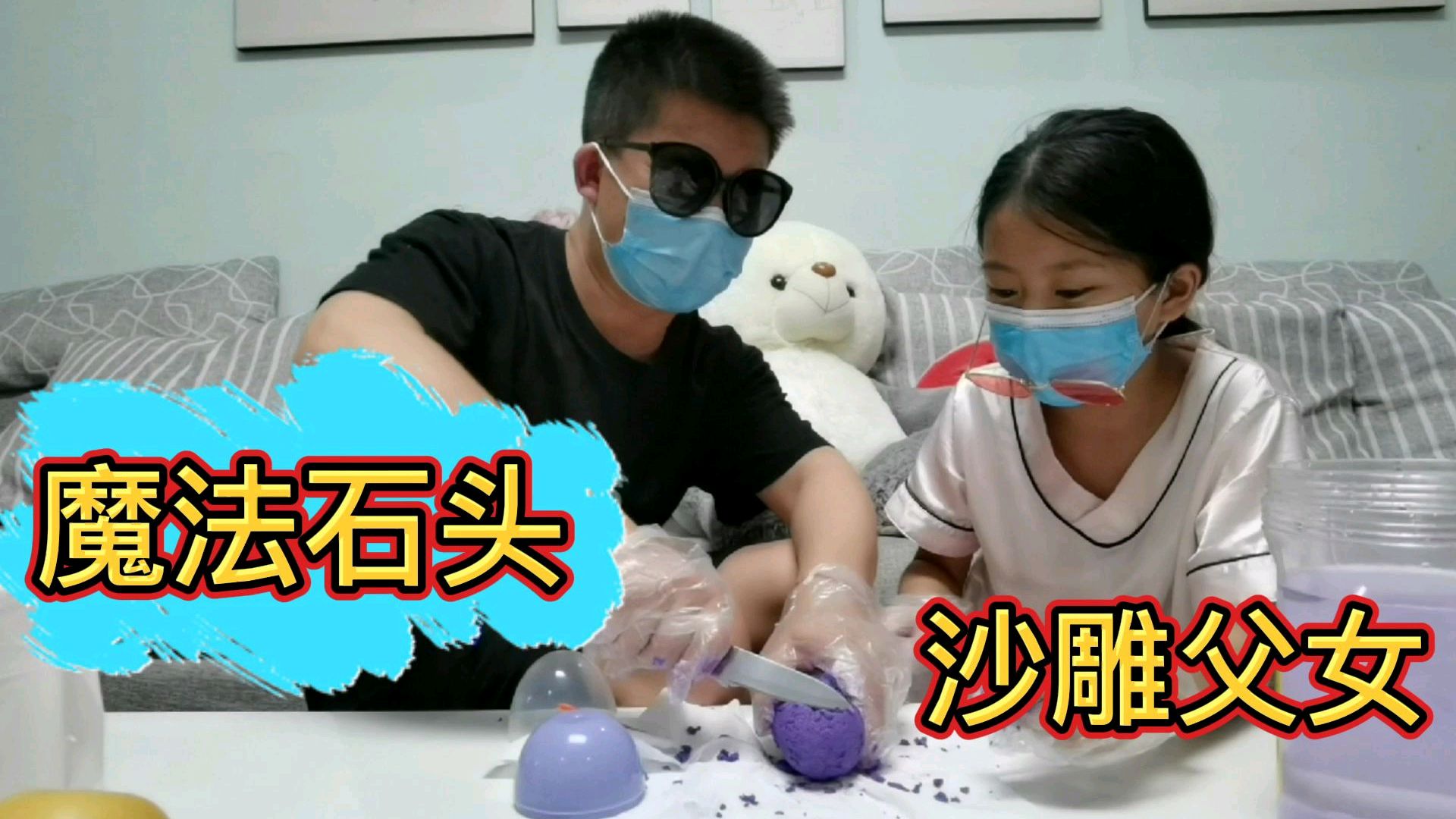 小艾和爸爸玩魔法石头,结果戏精上身,“接生”出美人鱼宝宝