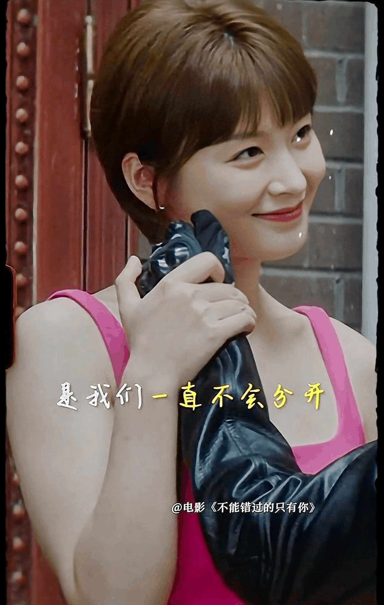 评分高达8.2分,杨烁和李萌萌电影《不能错过的只有你》观后感