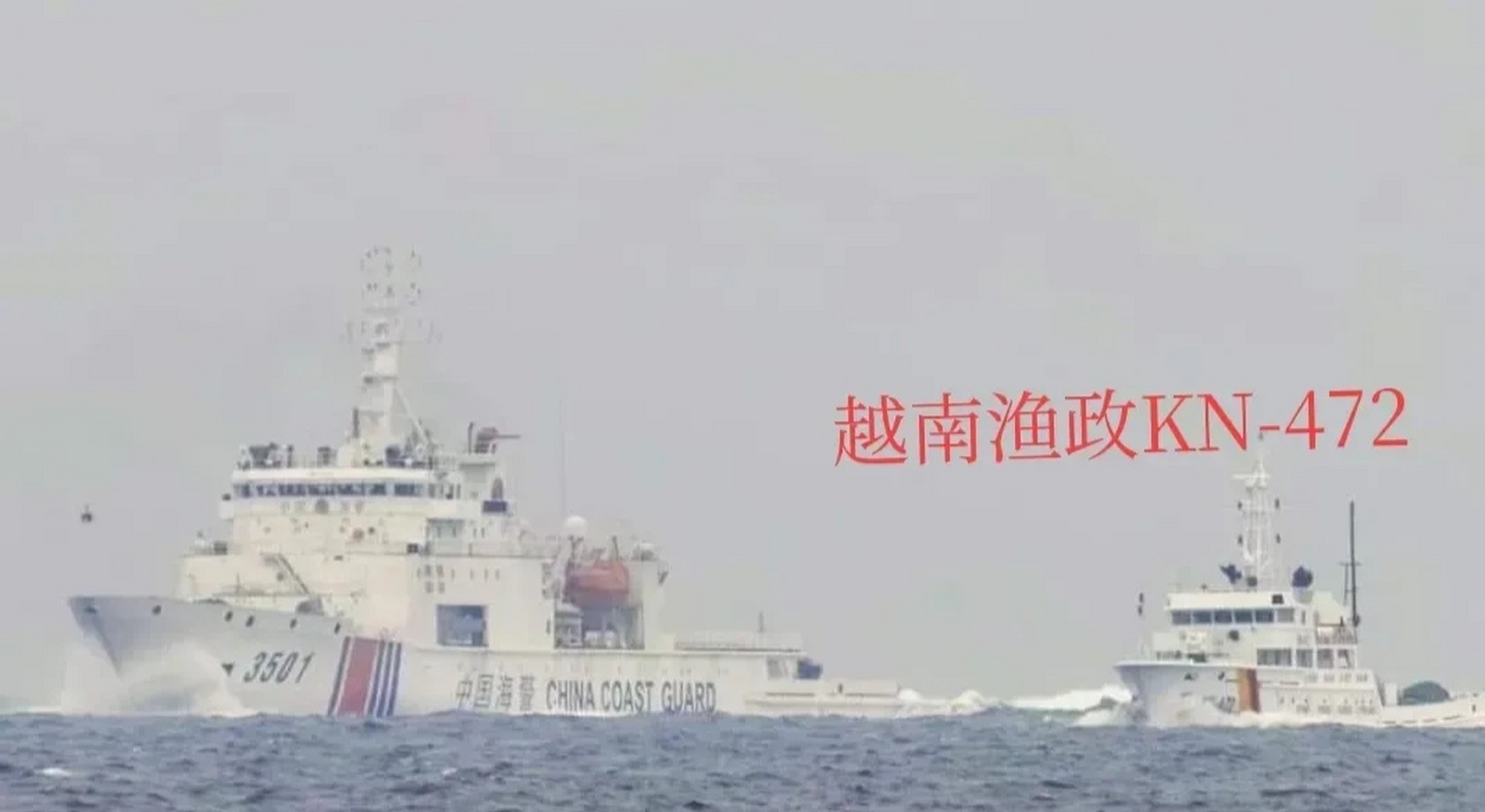 5月9日凌晨中越南海发生对峙情况, 位置在南海永暑岛以西水域!