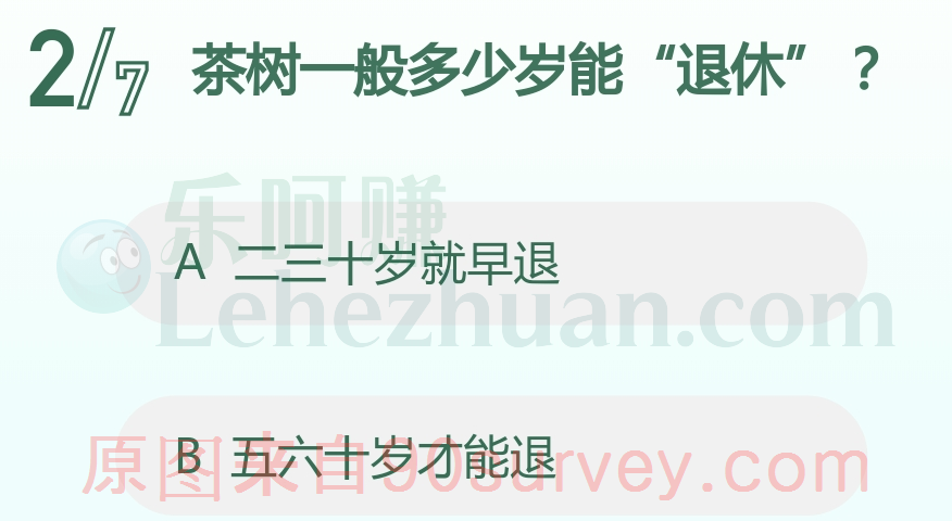 茶树一般五六十岁才能退 茶树一般五六十岁才能退