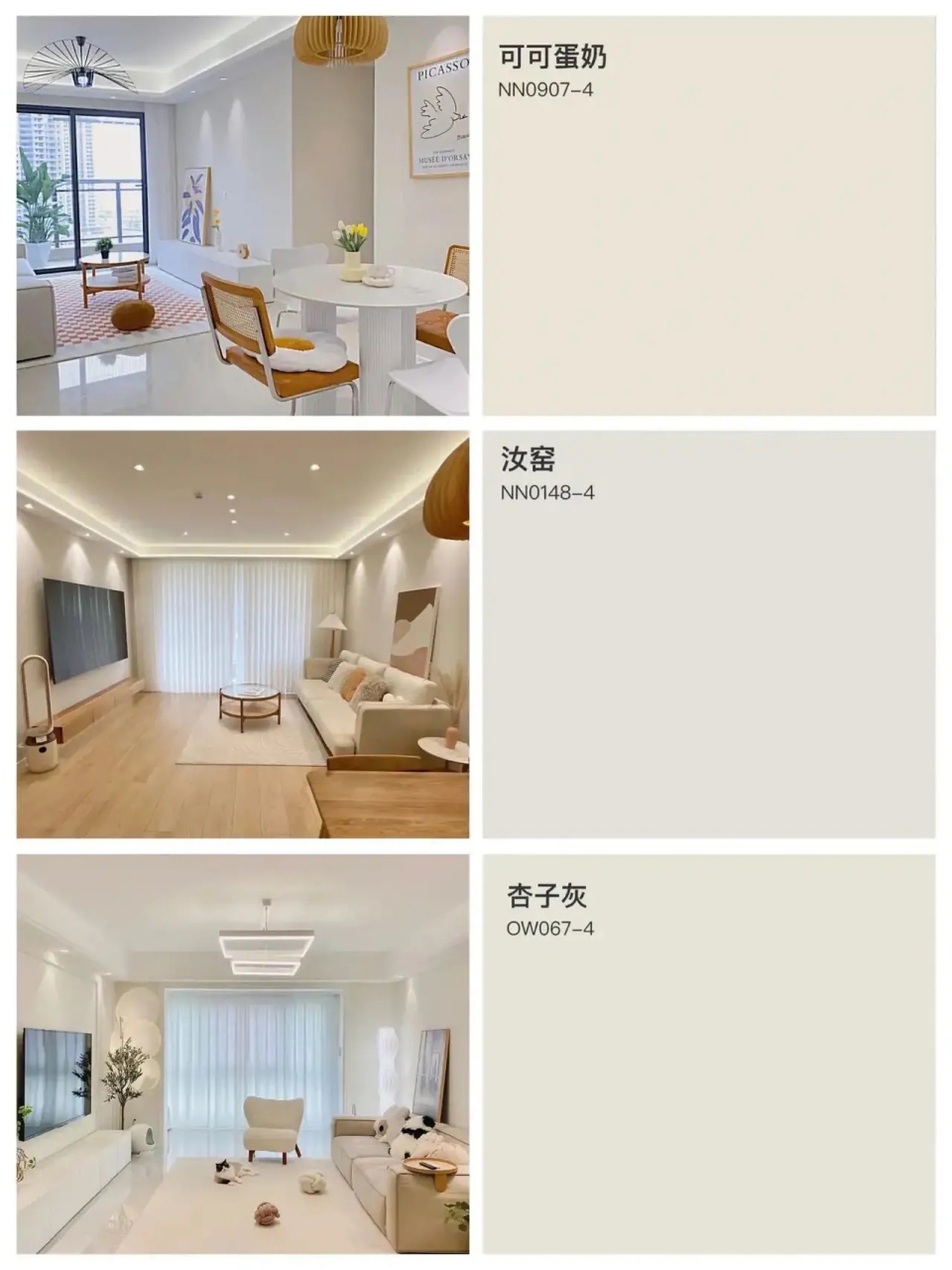 2023最流行的乳胶漆颜色怎么选.