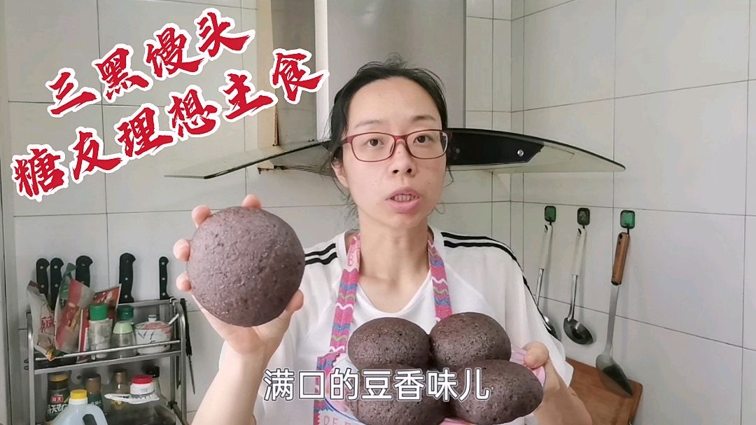 黑豆、黑米、黑芝麻快别熬粥了!糖尿病宝妈做成三黑馒头补肾降糖