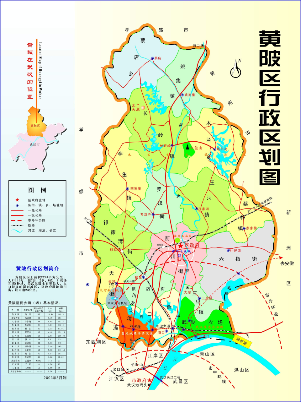 有个非常独特的街道地名,颇具佛性,就是六指街道,位置在黄陂的东南