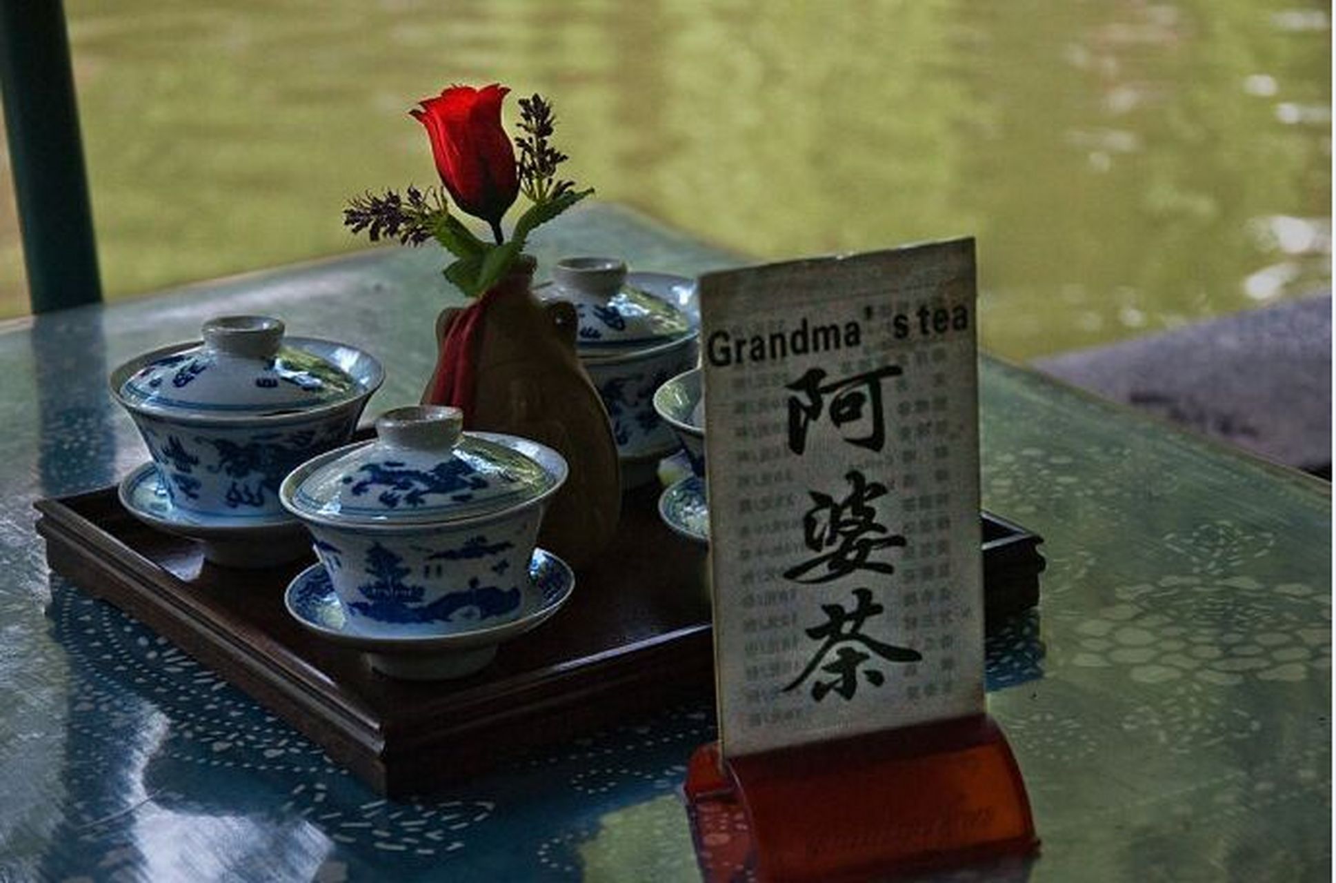 八月闲谈:茶俗-周庄阿婆茶  周庄有着特色的茶俗-阿婆茶.