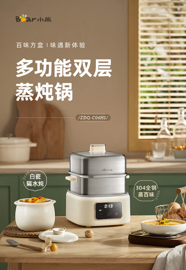 小熊 电蒸锅 双层不锈钢蒸蛋器 多层蒸炖满足家庭各种烹饪需求