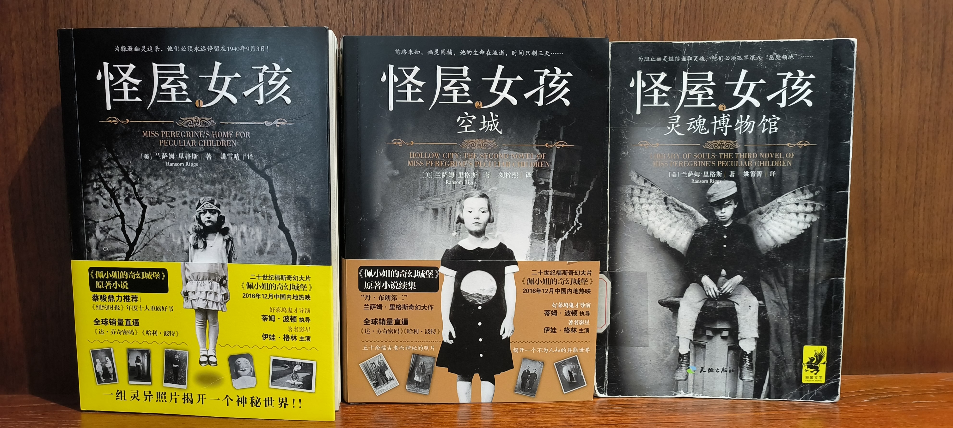 《怪屋女孩①》:与其永远停留,不如开启冒险