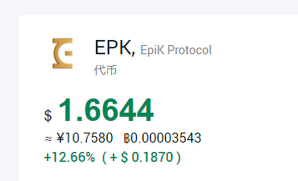 知识大陆EPK一币十元，如何变现，知识大陆里的EPK如何提到钱包和交易所？