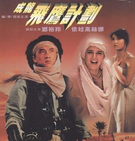 香港电影经典女神形象写真合集珍藏版之龙女郎系列