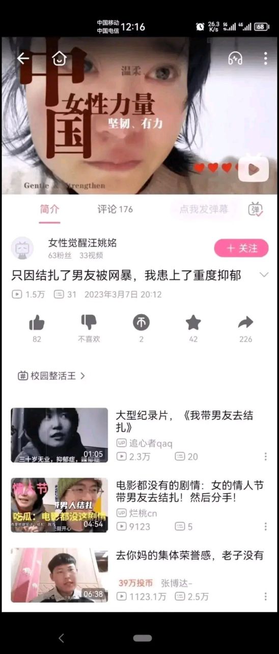 电影都没有的剧情:忽悠男朋友结扎,然后把男朋友甩了,有网友让她善待