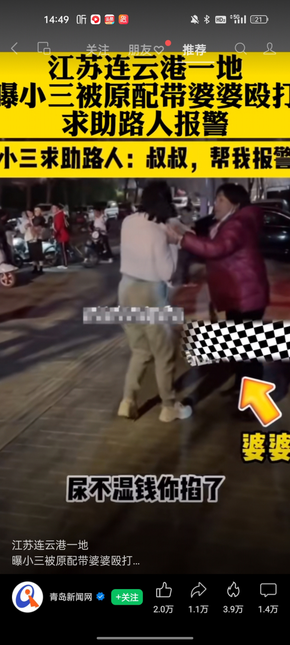 3月30日江苏云岗原配带着婆婆当街暴打小三,一人扯胳膊,一人薅头发,边