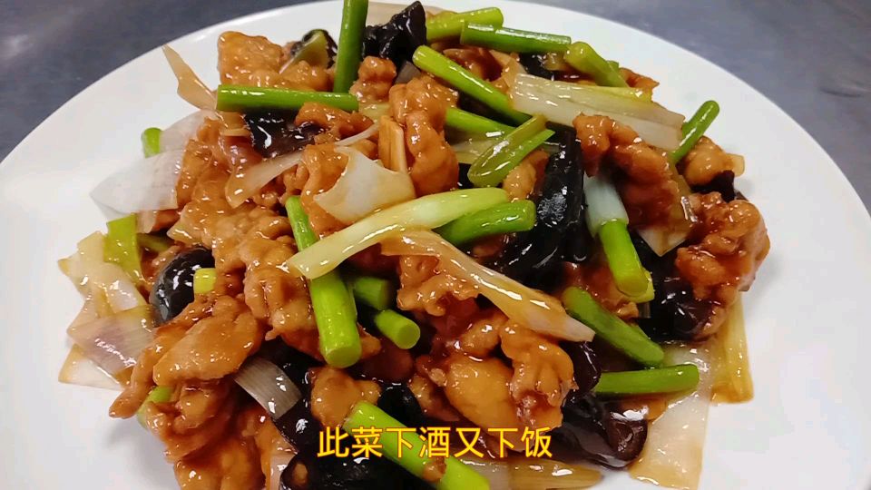 武家分享家常菜过油肉做法,出品汁明芡亮,颜色饱满,真棒