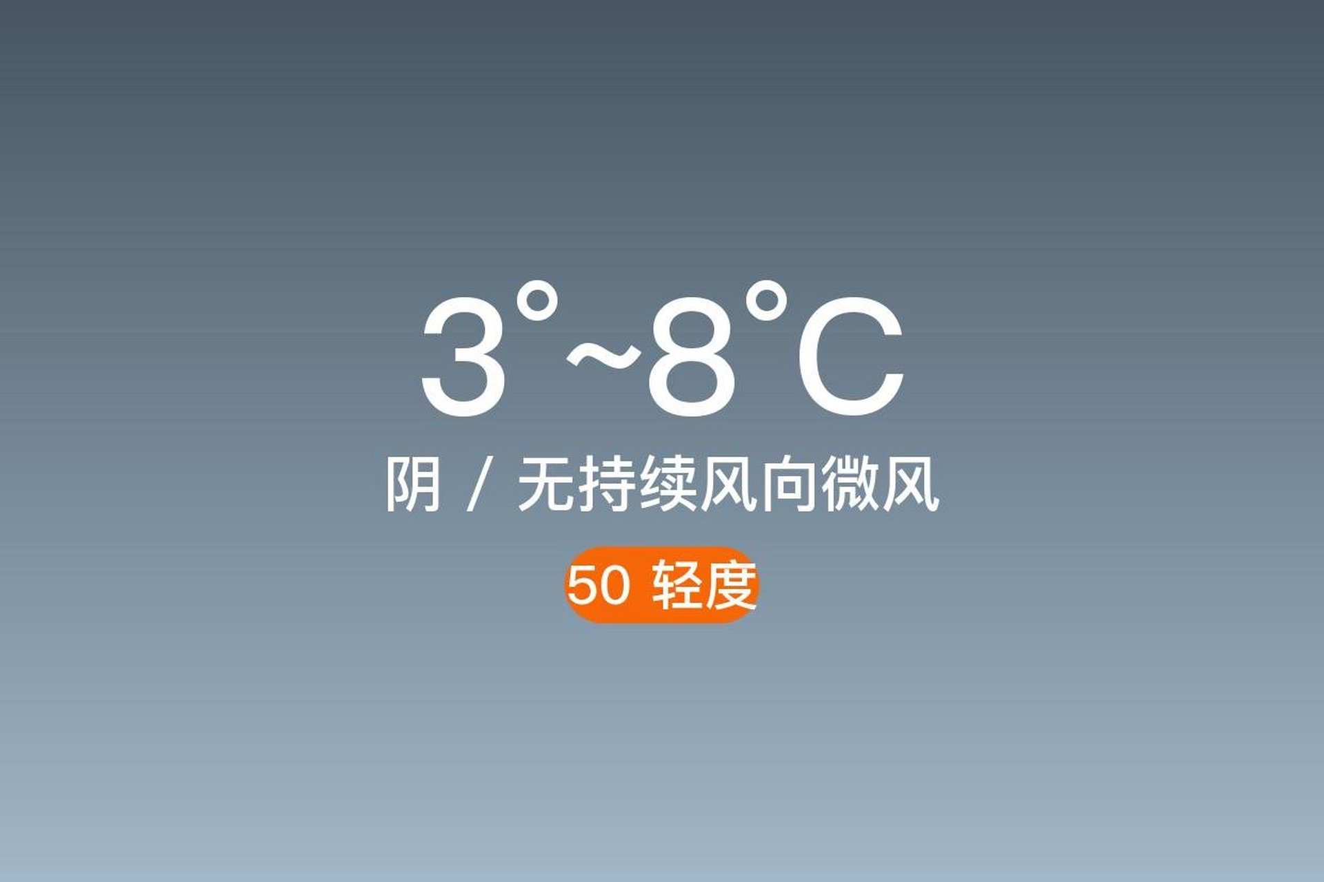 杭州今天天气今日图片