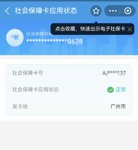 怎么查询社保卡是否激活(怎么查询社保卡是否激活储蓄功能)