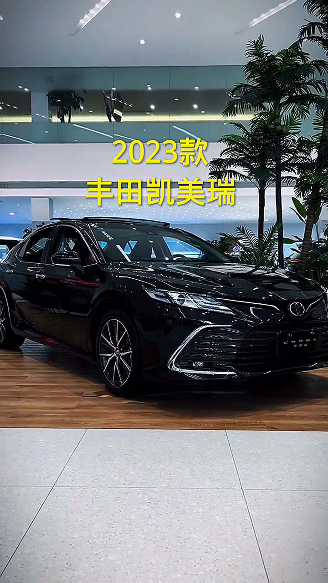 2023款丰田凯美瑞车型配置详细介绍