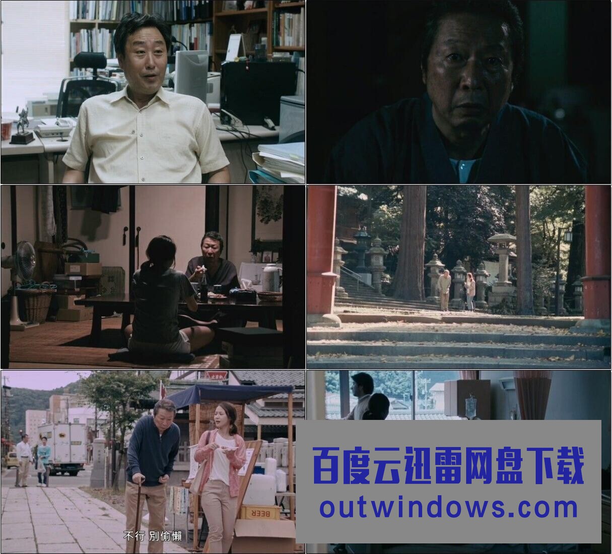2016日本剧情《造纸人生》HD1080P.日语中字1080p|4k高清