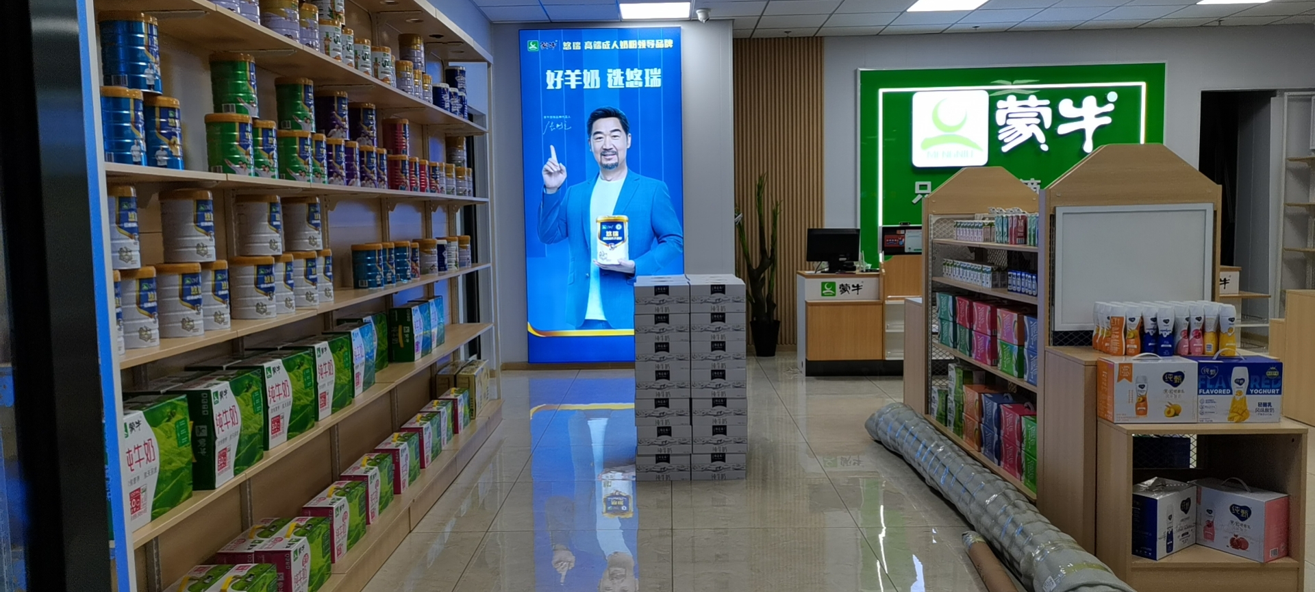 「好消息」蒙牛别提多美专卖店