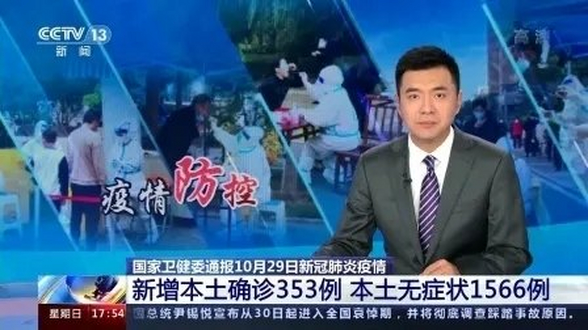  疫情是2019年什么时候开始的呢视频(19年几月份疫情开始的)