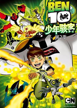 《 变身侠阿奔 第二季》传奇等级神石怎么用