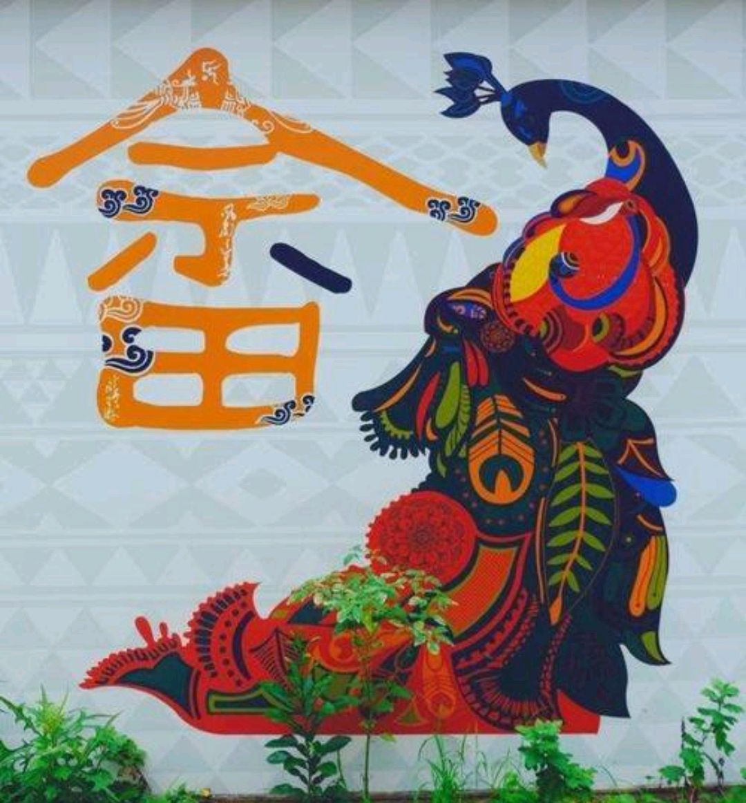 "畲和畬"怎么读?各是什么意思?怎么样区分它们?