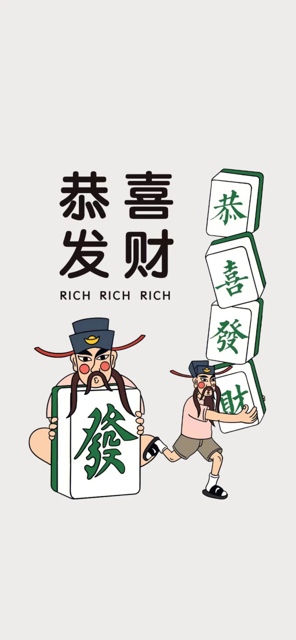 向钱看,向厚赚 祝福大家财源广进!日富一日!好运无限!