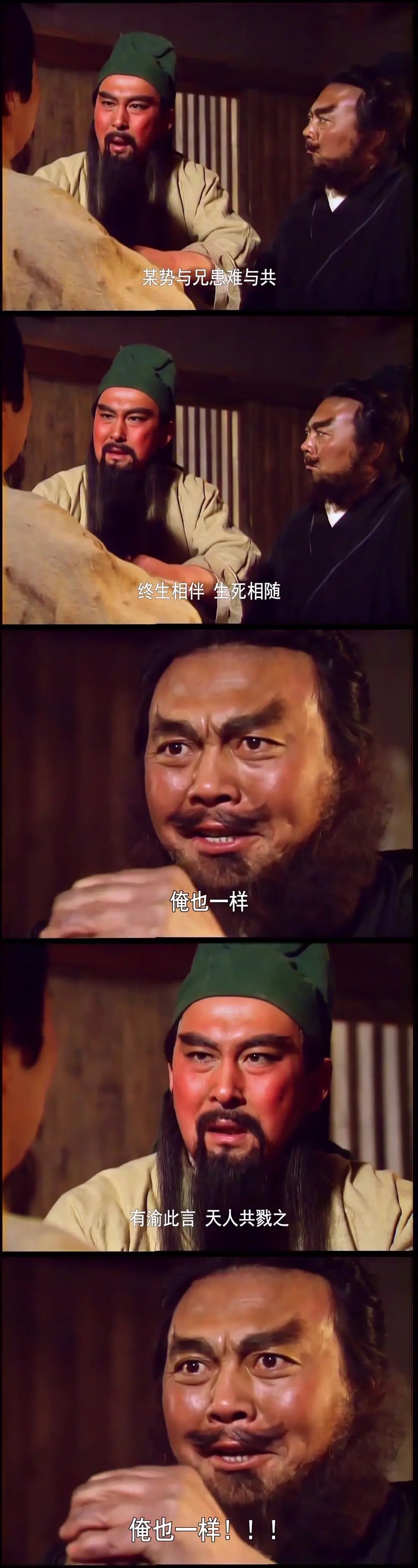 用一句话证明你看过《三国演义》, 我先打个样, "张飞:俺也一样" 评论