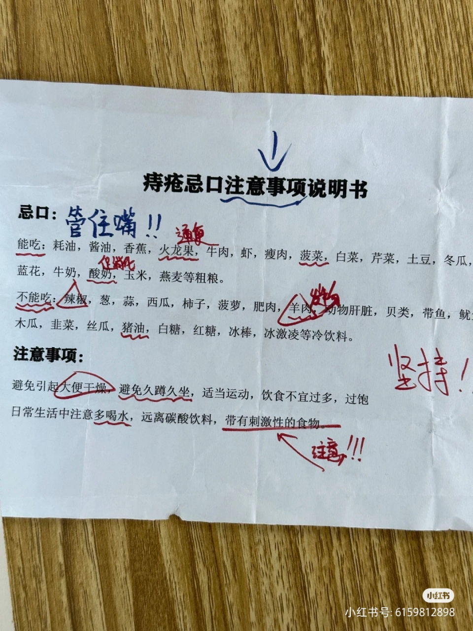 痔疮能吃的和不能吃的