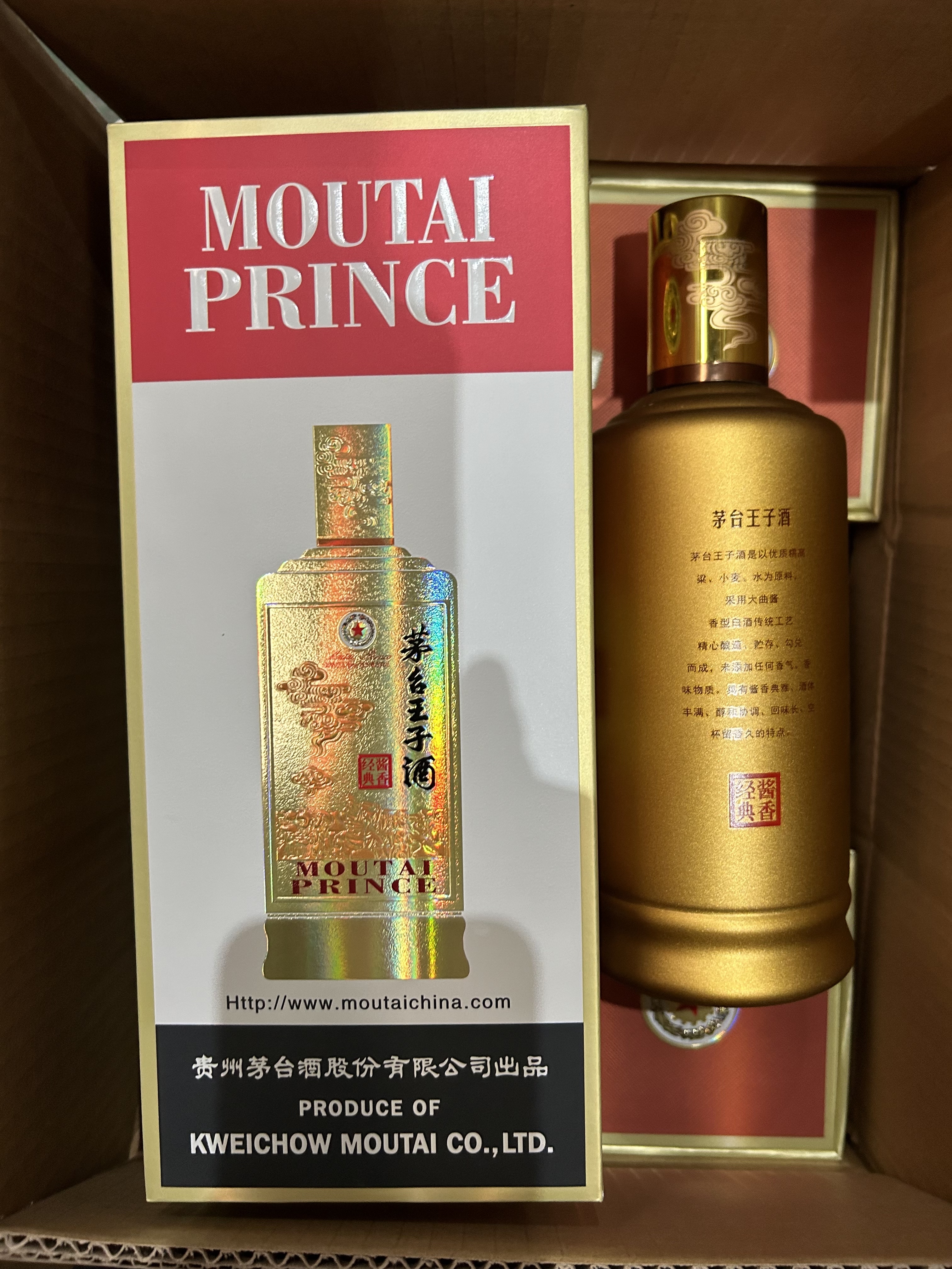 2021年茅台王子酱香经典