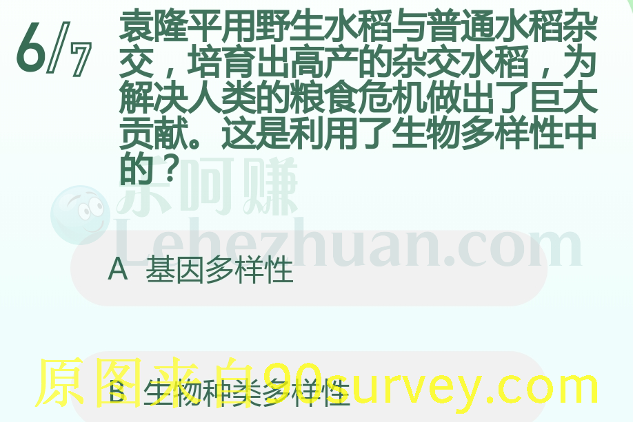 培育高产的杂交水稻是利用了生物多样性中的 培育高产的杂交水稻是利用了生物多样性中的