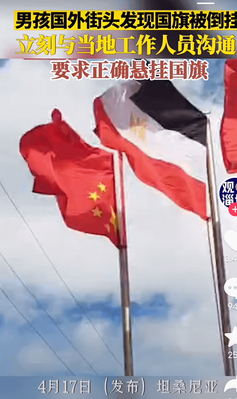 小伙子好样的为你点赞,国旗是国家的象征,维护的是民族的尊严.