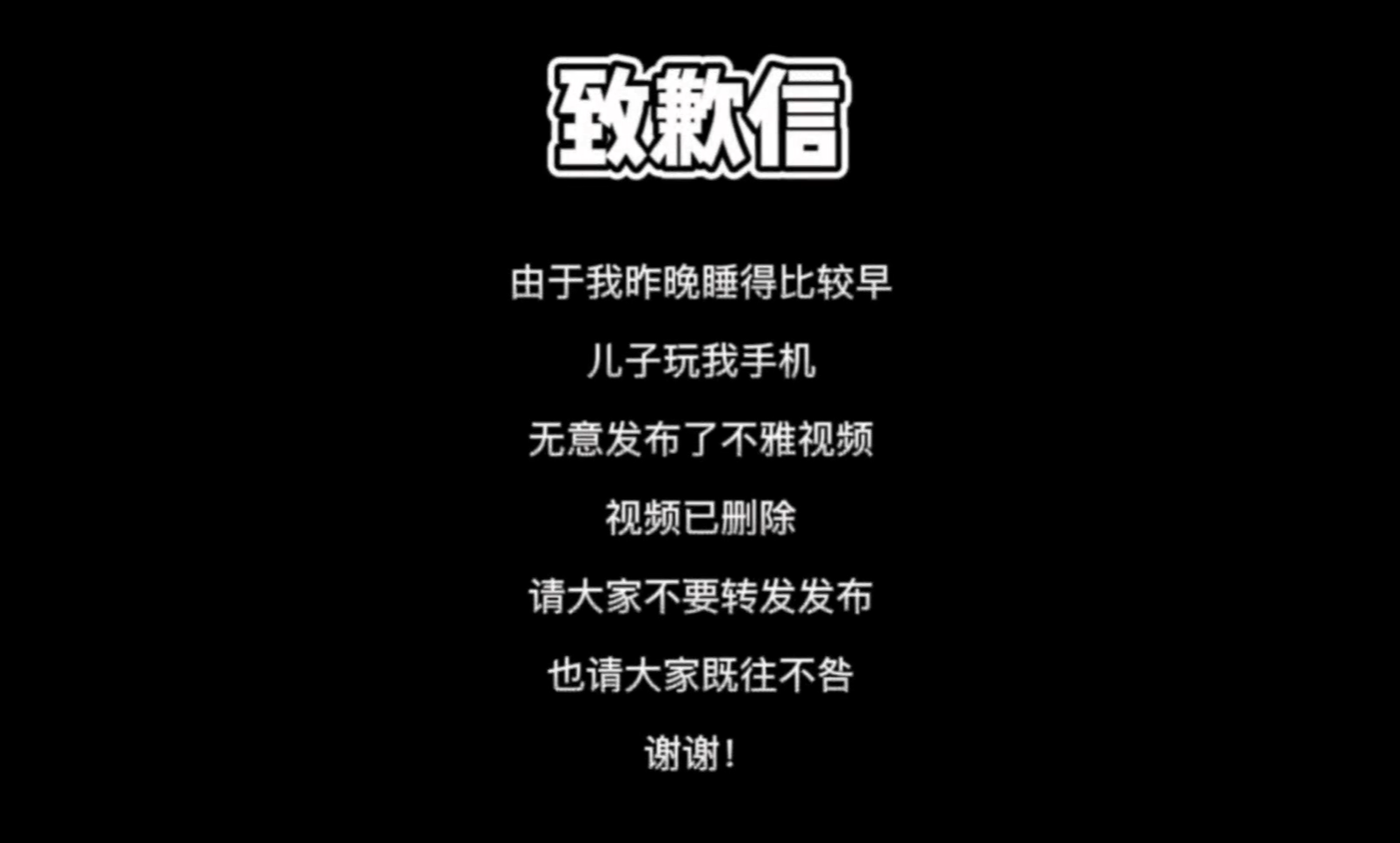 抖音广西林黛玉不雅视频是什么梗 广西林黛玉和老公的视频被儿子发布是真的吗