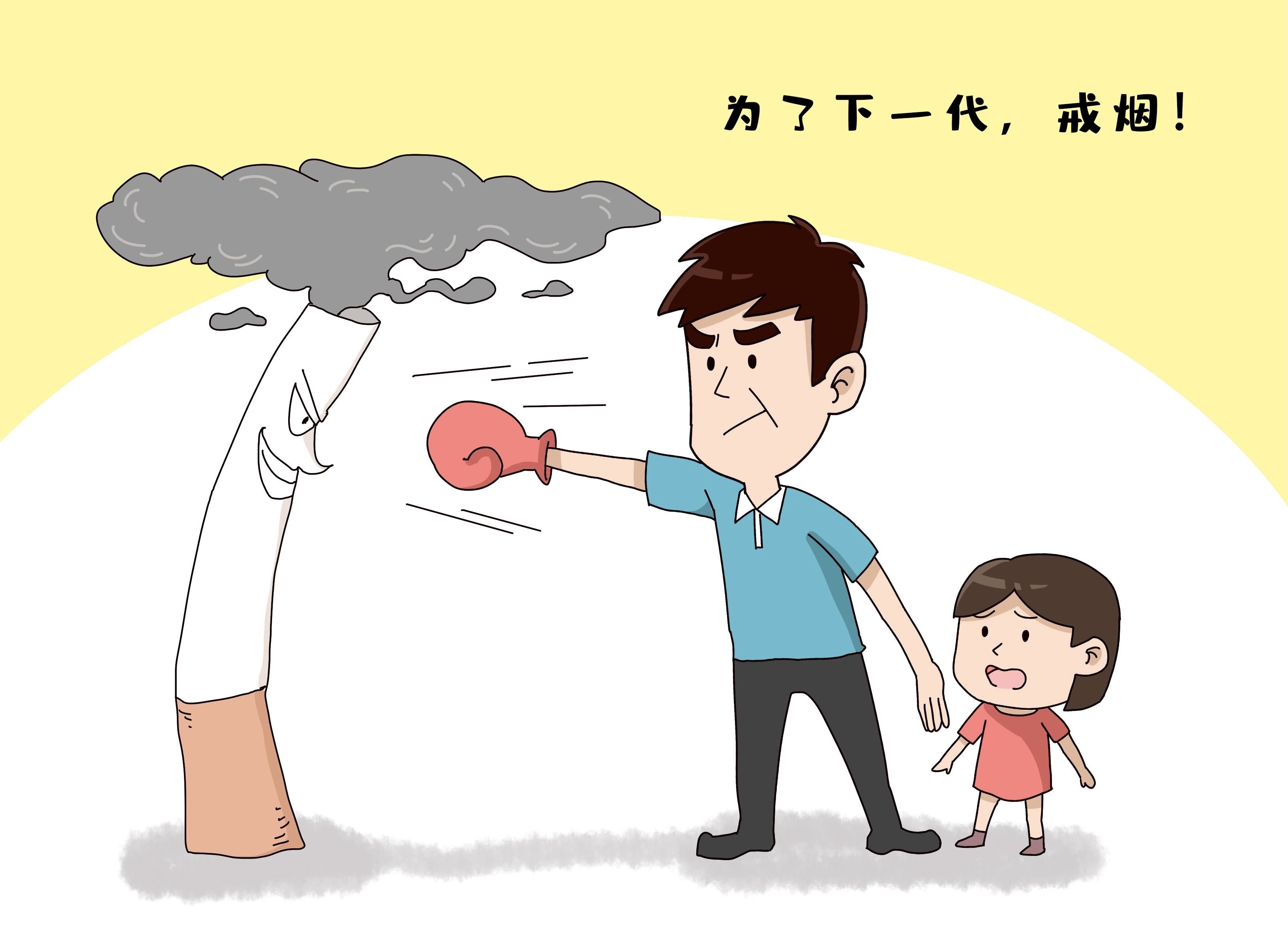 无烟日:二手烟对孩子的危害,不可不看!