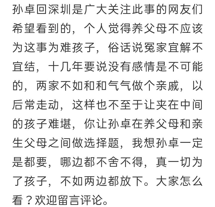 孙卓离开后养父被曝住院,直言孙卓是喂不熟的白眼狼