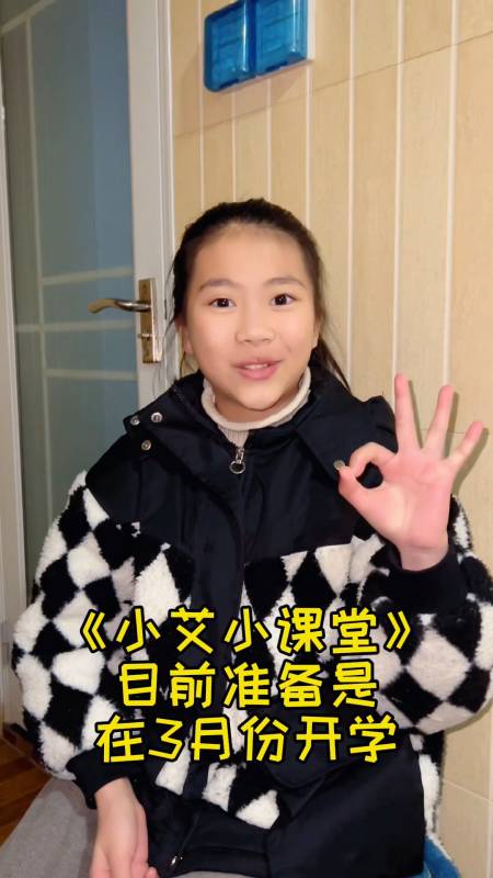 小艾老师发来通知,收到请回复1