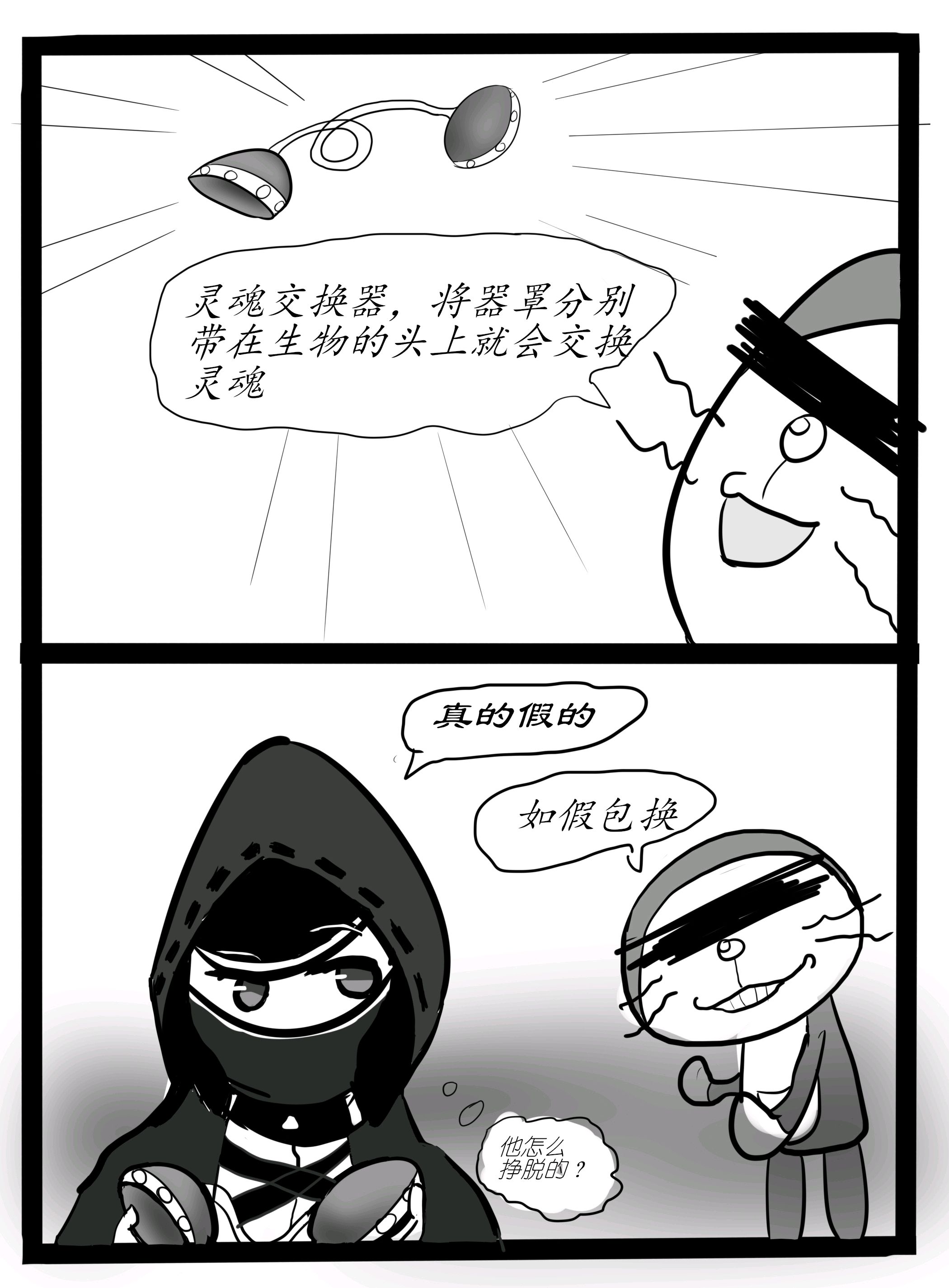 交换游戏漫画漫画交换游戏漫画596话连载在线免费全集漫画