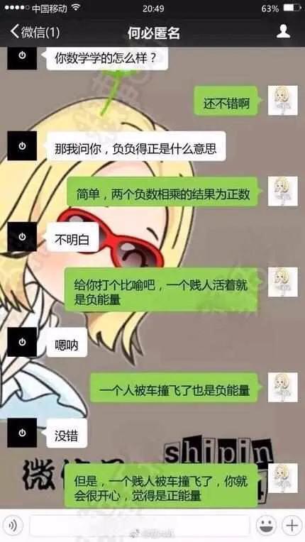 搞笑的