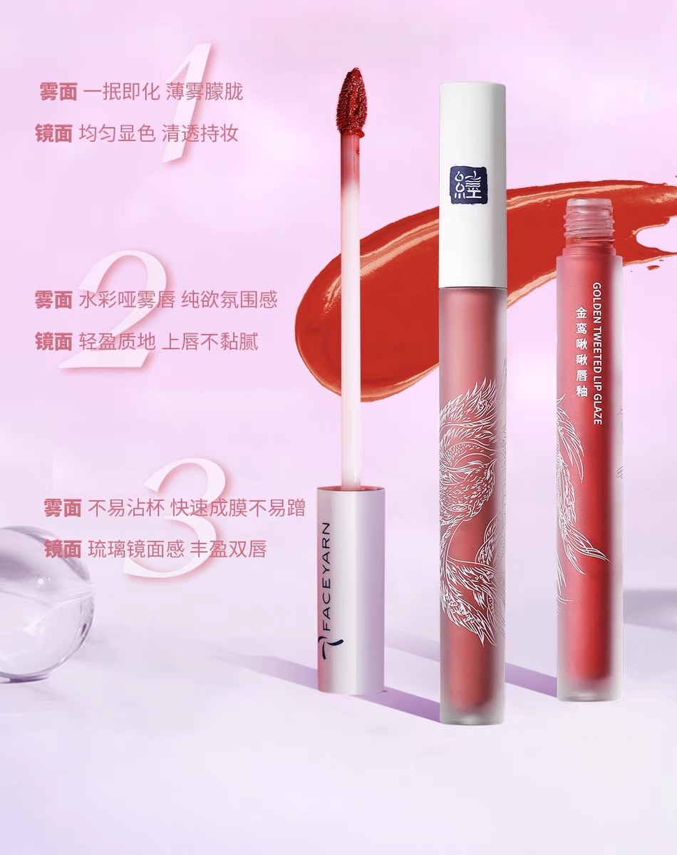 美唇神器,花妍丽雾面唇釉,让唇瓣变得丰盈水嫩!