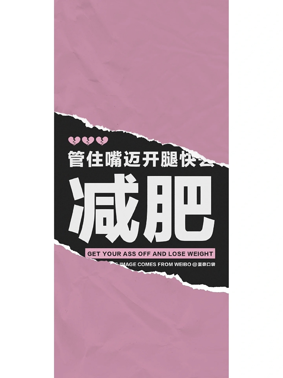 壁纸# 集中注意力去学习[给力]