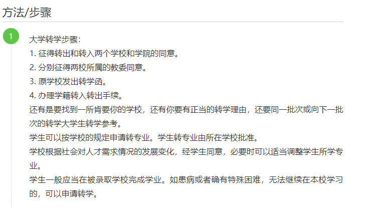 大学可以转学校?满足这几个条件,可顺利转学,附具体流程
