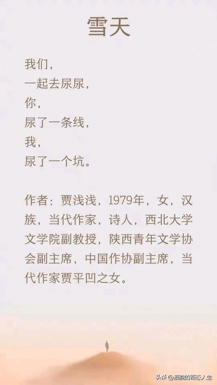 贾浅浅今天正式成为中国作家协会会员,"才女"终于梦想成真,成为官方