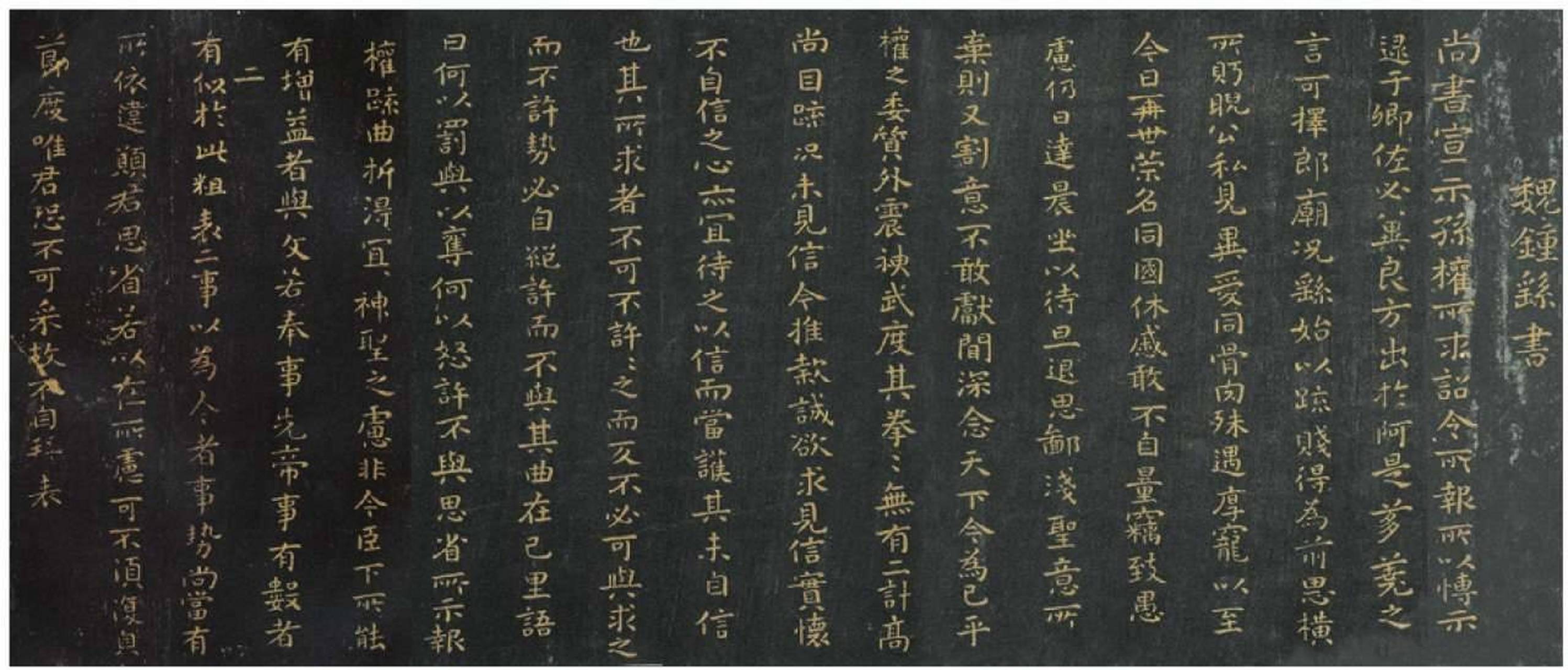 宣示表/三国·魏钟繇#书法# #钟繇# #书法爱好者