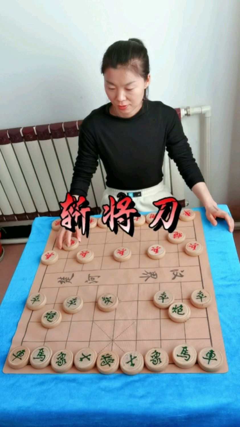 象棋挑战斩将刀
